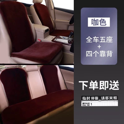 Wool pad, plush monolithic seat car seat - five-seats-for-the-whole-car-fashion-cafe-imported-plush-upgrade-and-thickening