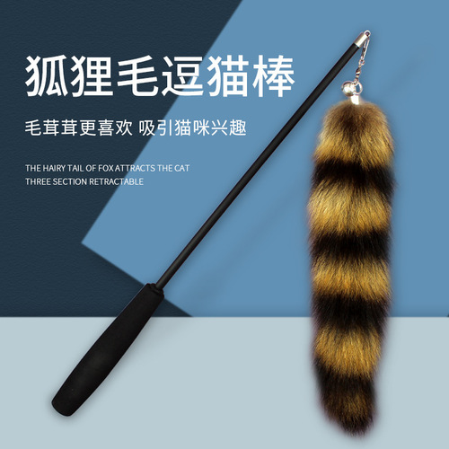 Funny cat stick self-pleasure cat toy fairy cat fox tail feather retractable long pole bite to relieve boredom cat supplies 6