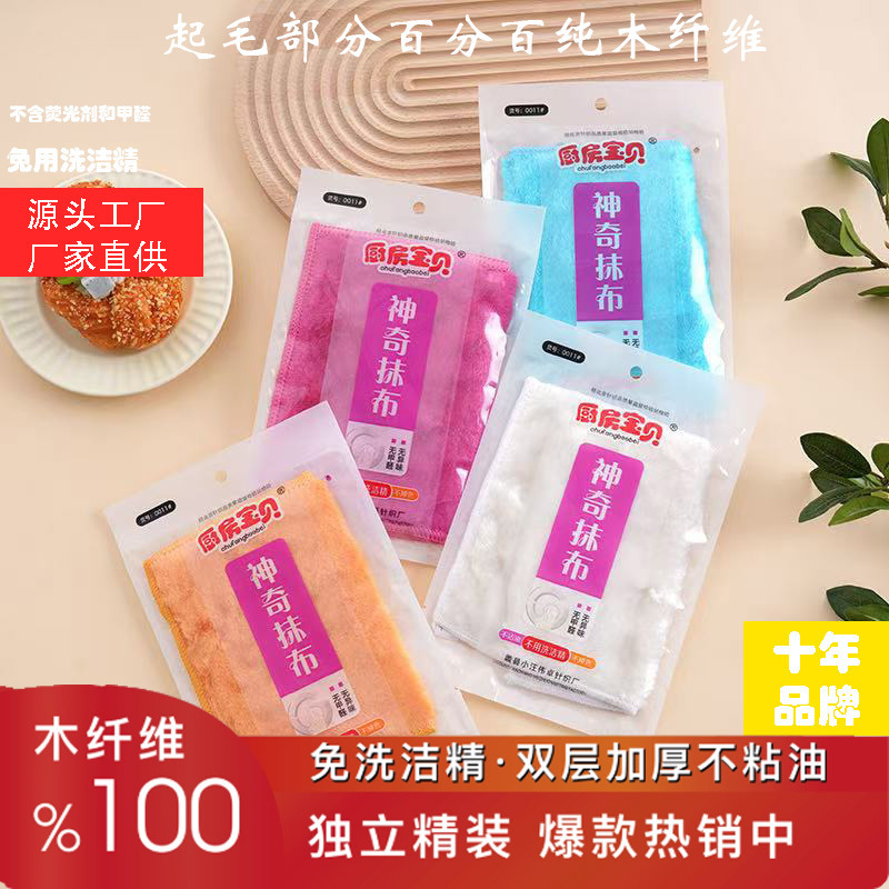 Kitchen Baby Wood Fiber Scouring Pad Dish Towel Thickened Absorbent Kitchen Rag Cleaning Factory Manufactured
