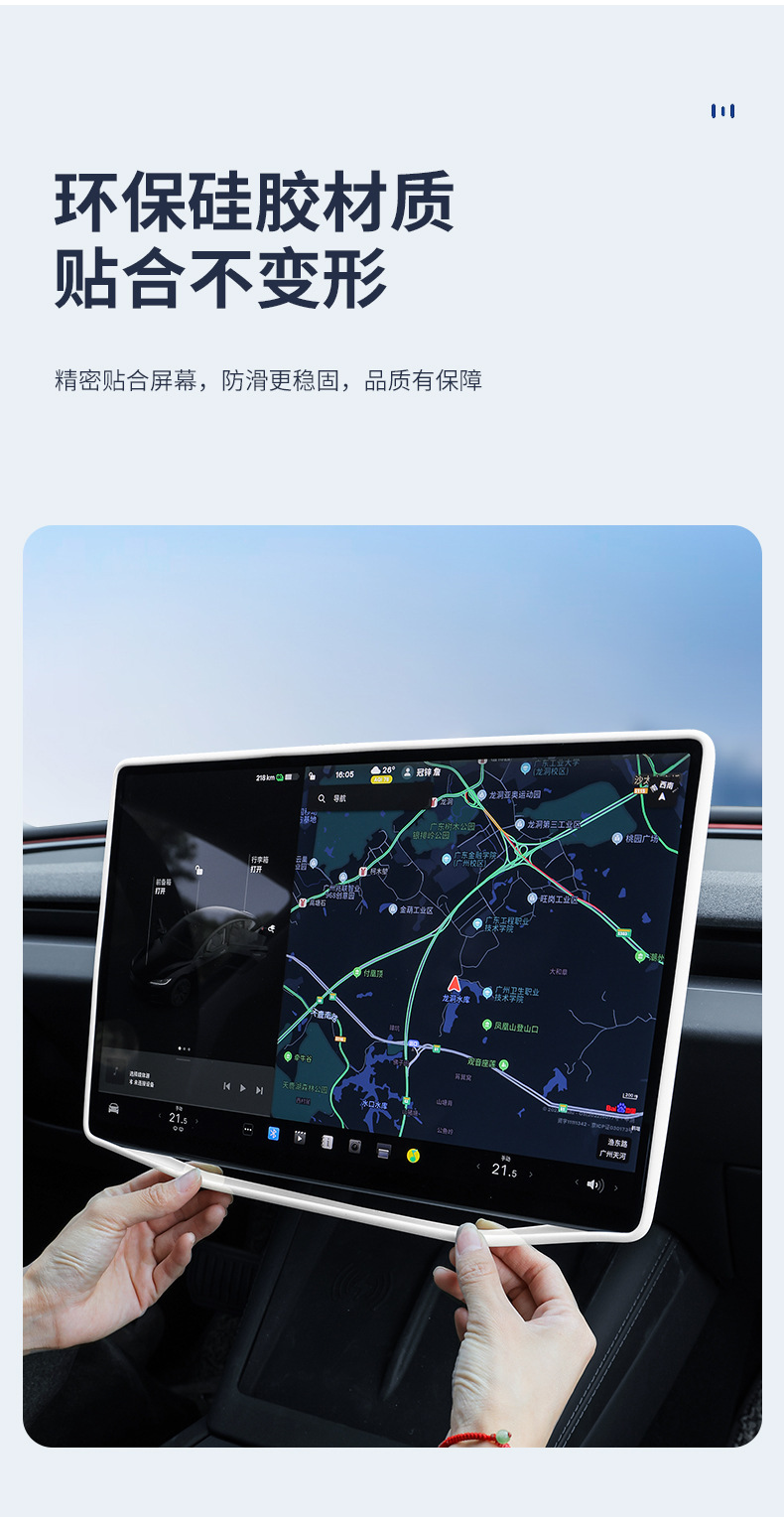Suitable for Tesla Screen Silicone Protective Cover, New Model Y/3 Central Control Navigation Screen Soft Rubber Frame Protective Accessories