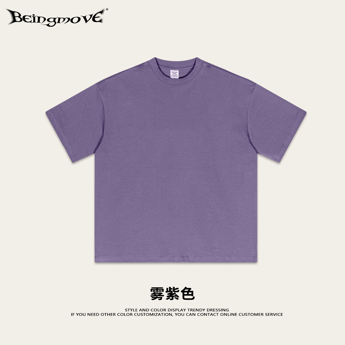 2025 primavera y verano menta mambo camiseta adolescente suelta camiseta de hombre sorona camiseta fresca para hombre