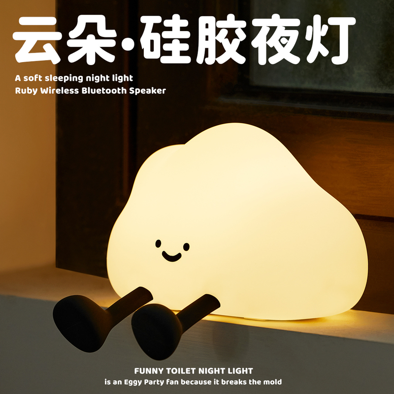 Cloud-Shaped Silicone Night Light for Bedroom, Bedside Night Light for Children's Room, Baby Feeding, Eye-Protection Table Lamp, Night Light Cloud-Shaped Silicone Night Light for Bedroom, Bedside Night Light for Children's Room, Baby Feeding, Eye-Protection Table Lamp, Night Light