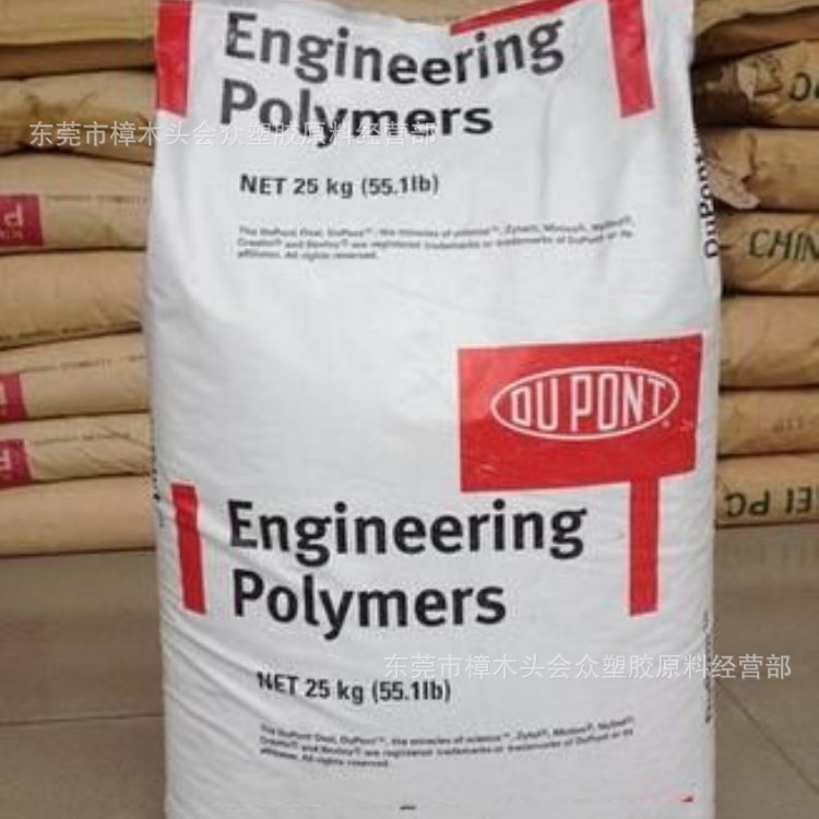 PA66/深圳杜邦/70G13L玻纤增强高刚性家用电器电子电器汽车部件