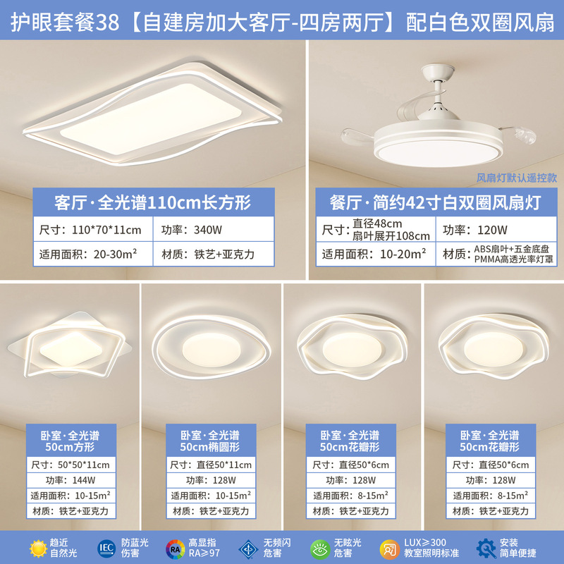 奶油风客厅吸顶灯高级感现代简约卧室房间灯全屋套餐广东中山灯具|undefined