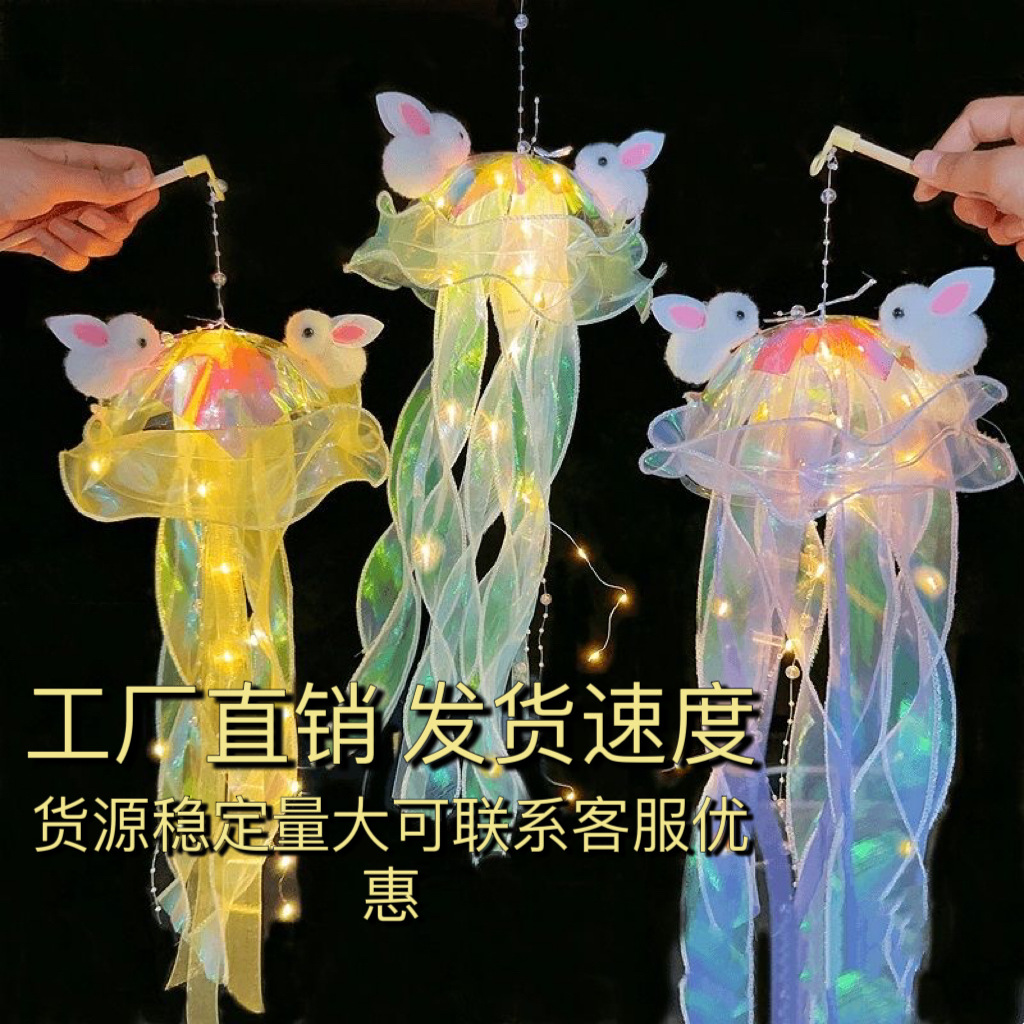 2025 new lantern festival festive lantern xiaohongshu same style super fairy colorful decorative plush double rabbit portable lantern toy
