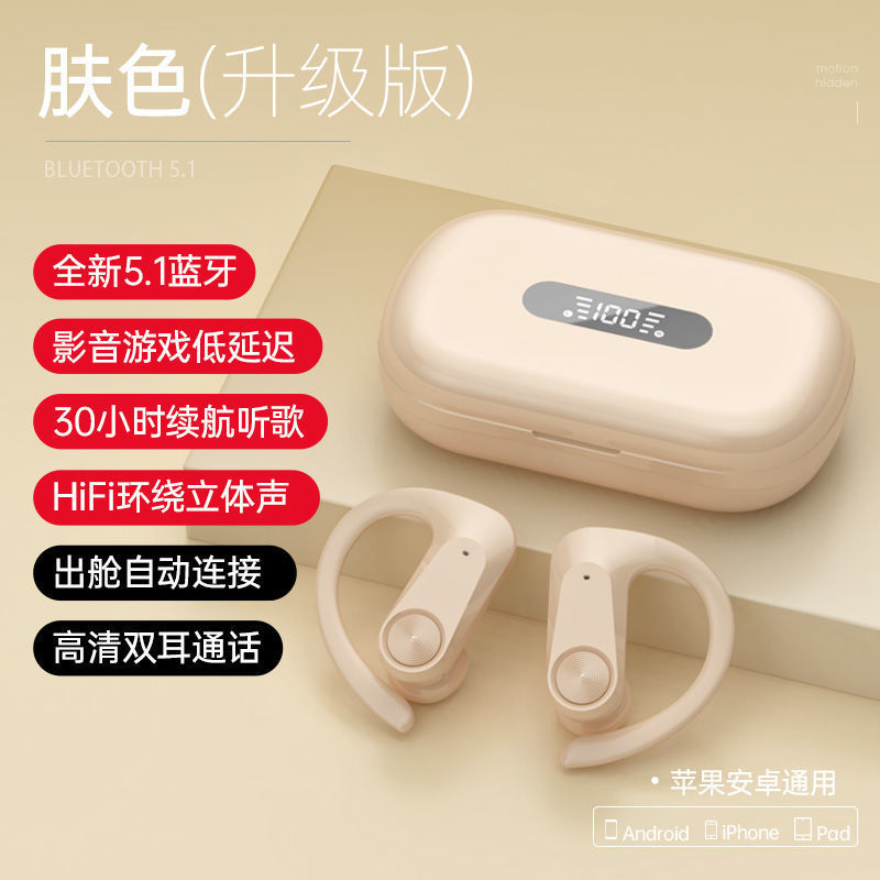 2025新型無線bluetoothイヤホンは耳をかけます。|undefined