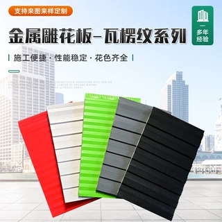 金属雕花板外墙保温装饰瓦楞纹板聚氨酯夹心板外墙保温装饰一体板