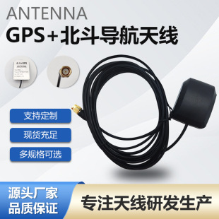 Wholesale Car Navigation GPS BeiDou navigation antenna high gain car positioning GPS BeiDou navigation communication antenna