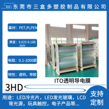 �����Ĥito���Ĥ͸�� ���Ƭ��ITO���Ĥ �F؛10-1000&Omega;����Ĥ
