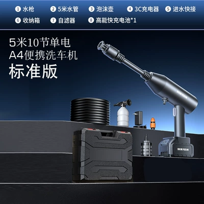 Wireless High-Pressure Car Wash Water High pressure car wash water gun - a4-car-wash-water-gun-10-section-multifunctional-long-pole-tool-box-5m-water-pipe