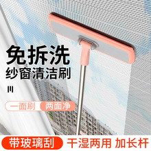 三合一纱窗刷伸缩杆地刷清洁刷长柄玻璃刮擦玻璃洗窗刷除尘刮毛器