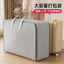 装被子衣服收纳袋子家用特大号超大容量加厚行李整理袋衣物专用袋