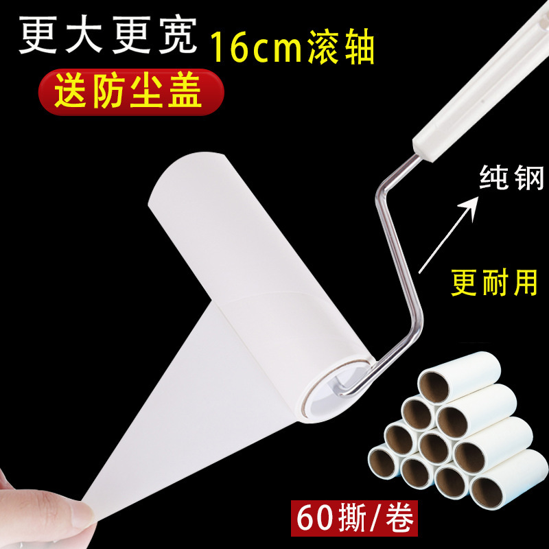 粘毛器 长柄16cm尘纸撕纸粘毛滚除毛器除尘滚除毛滚粘毛刷除尘刷