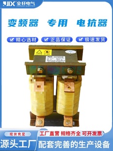 Single-Phase D Dc Smoothing Reactor Inverter / Speed Controller / Motor with Input and Output Reactor Free Shipping
