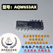 ��ֱ��AQW653AX �zӡAQW653A ���¹���оƬSMD8 ȫ��ԭ�b
