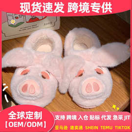跨境外贸批发TK亚马逊希音temujit代发棉拖鞋女居家棉鞋秋冬女鞋