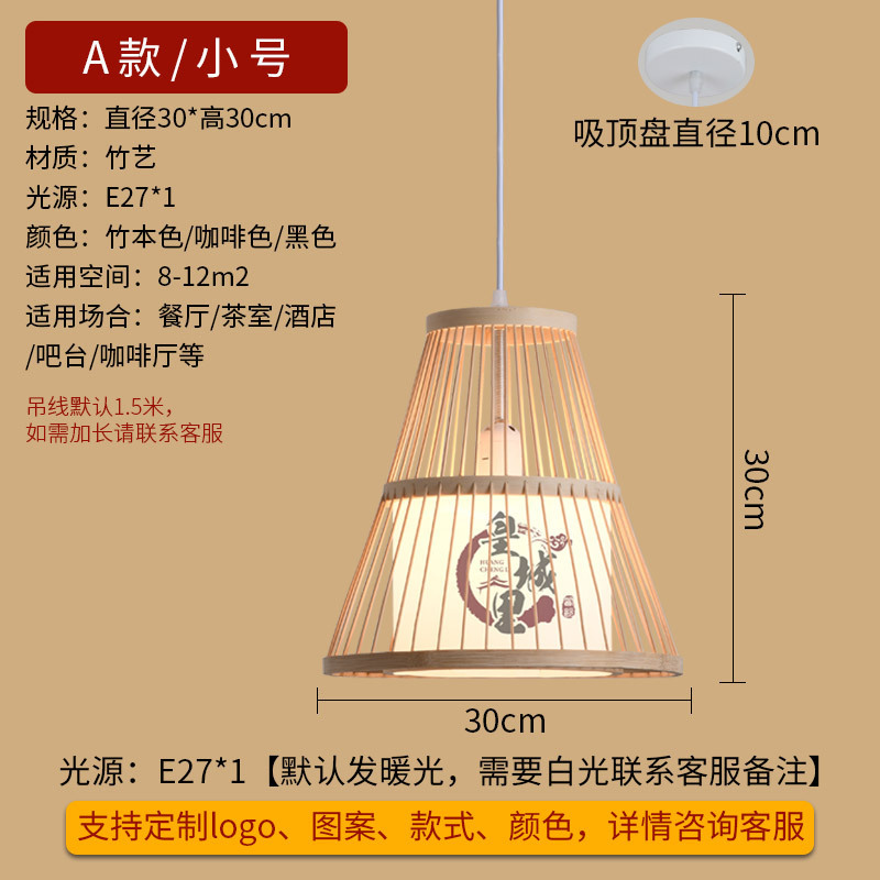 Lámpara de bambú artística de bambú, estilo chino, simple, pastoral, restaurante, hotel, B & B, dormitorio, balcón, linterna japonesa, lámparas creativas