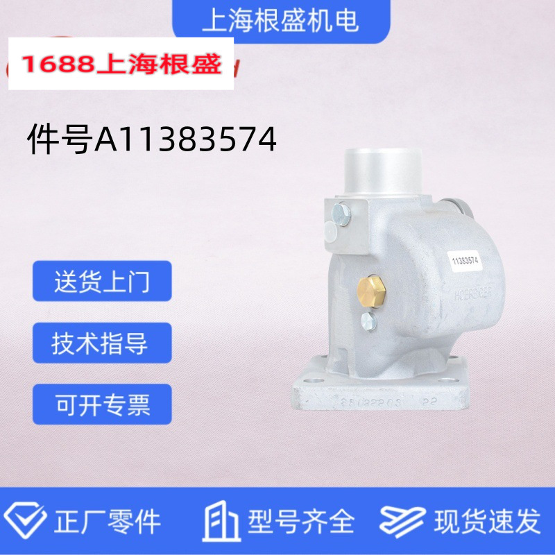 A11383574英格索兰登福螺杆空压机配件大全正厂GD进气阀