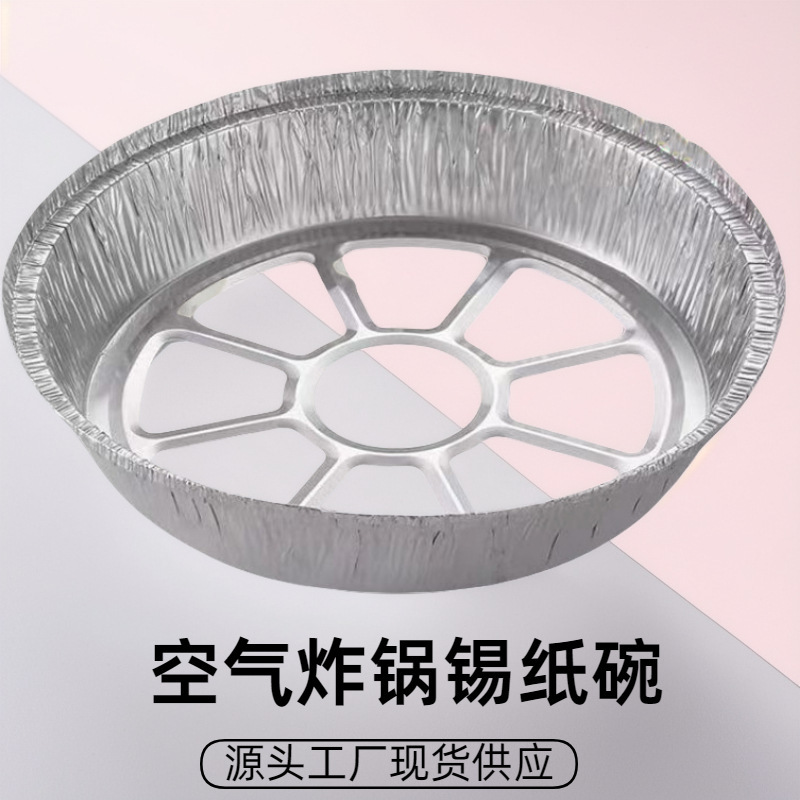 Tin Foil Box, Special Tin Foil Bowl for Air Fryer, Food-Grade Household Barbecue Aluminum Foil Tray, Disposable Tin Foil Tray Wholesale