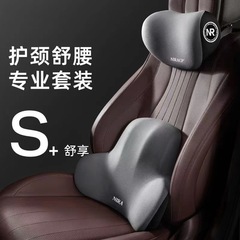 自動車の腰掛けの枕車用の首枕の背もたれのクッションの腰掛けのセットの車の腰掛けの記憶綿の車の腰掛け