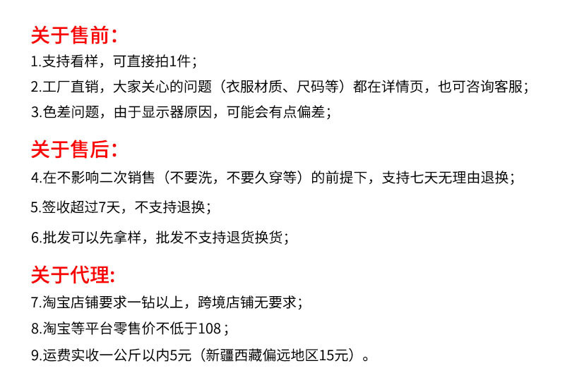 售前卫衣