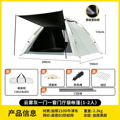 Avtomobil dam çadırları – Tent for Camping, Beach - 1-2-people-quick-open-thickened-vinyl-cloud-gray-one-door-one-window-foyer-single-tent