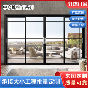 Customized Medium and Narrow Sliding Door Sliding Kitchen Glass Door Simple Bedroom Sliding Door Thickened Aluminum Alloy Sliding Door