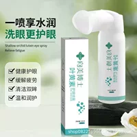 Доктор Xiangmei Lutein Eye Protection Spray клетчатый и яркий глаз успокаивает сухость, очищает, увлажняет, ледяная прохладная жидкая жидкость для глаз оптом