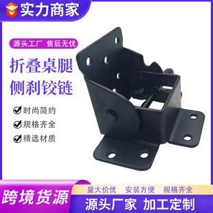 90 Degree Foldableing Hinge Side Brake Cold Rolled Steel Plate Metal Coffee Table Glass Furniture Right Angle Table Leg Hinge Wholesale