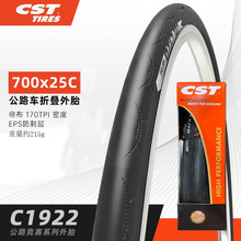CST正新轮胎公路自行车外胎700x25/28C训练折叠防刺骑行胎C3045