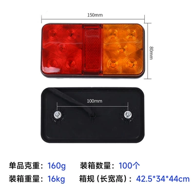 Suitable for Modified 10Led Two-Color Tail light - 24v