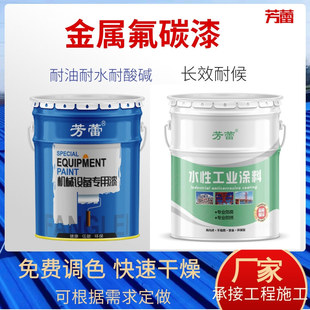 Fluorocarbon Paint Outdoor Steel Structure Sightseeing Park Self-cleaning Anti-corrosion Coating Weather-resistant and Sun-resistant Fluorocarbon Anti-rust Paint