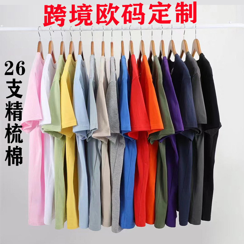 Cross-border European size extra large combed cotton T-shirt custom LOGO round neck short sleeve blank t-shirt printing diy embroidery