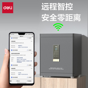 Deli 4112-Z/4112-W Fingerprint Password (WiFi) Safe Deposit Box H460 Double Alarm Office Safe
