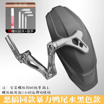 N1S Rear Fender Electric Vehicle — Electric vehicle fender - fifth-generation-spoof-rear-fender-universal-for-electric-vehicles-matte-black-cover-too-colorful