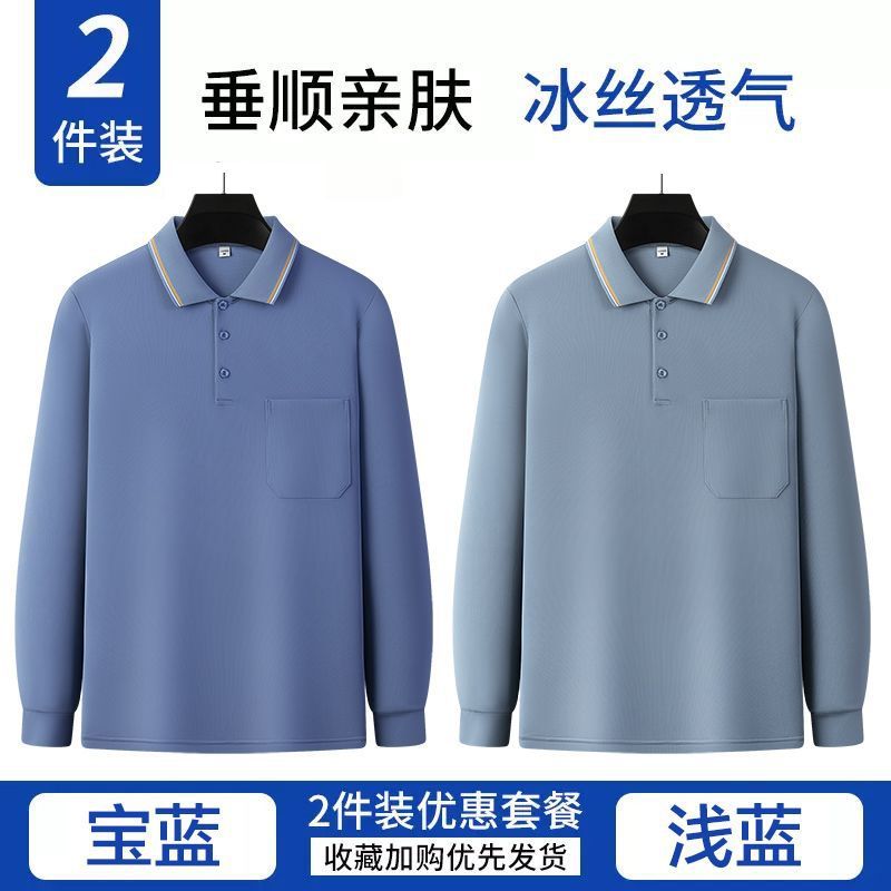 卸売りの夏の男性の長袖のtシャツの中年の大きいサイズのカジュアルな涼しさのお父さんは氷の糸の日焼け止めの薄いポロシャツを詰めます。|undefined