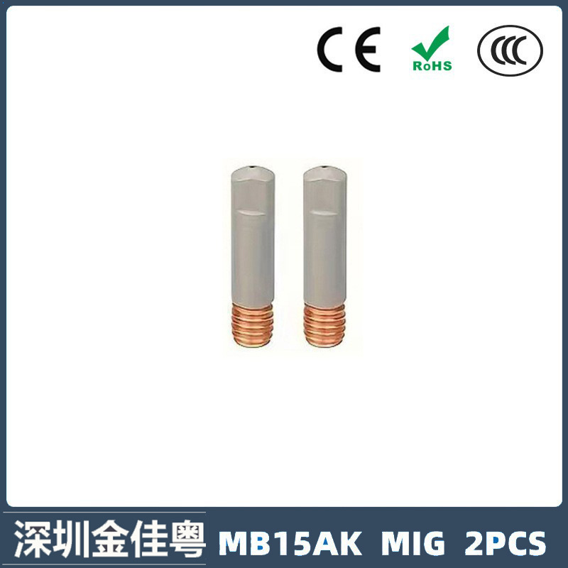 MB15AK导电嘴MIG气保焊枪配件导电咀0.8/1.0/1.2涂层导电嘴2PCS