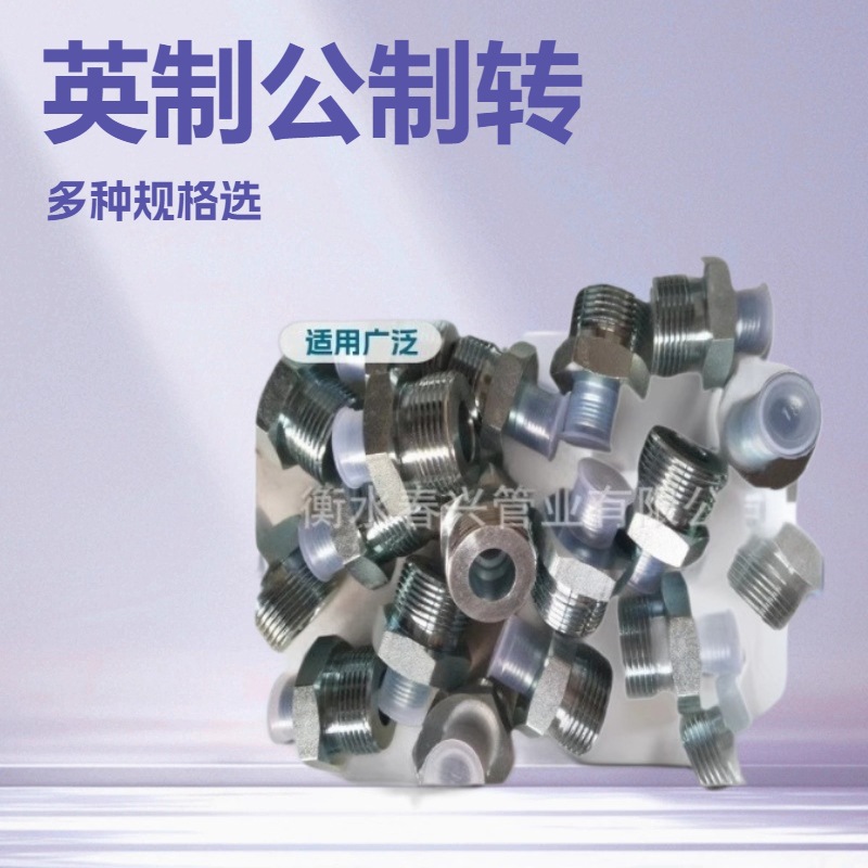 H型对丝接头液压 接头内外丝弯头 双外丝接头 焊接对丝接头