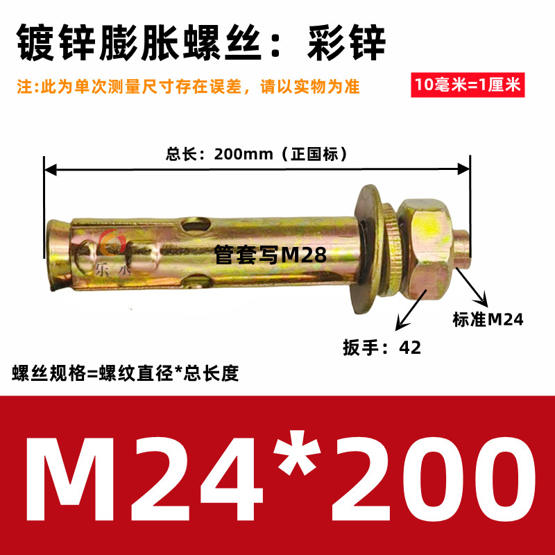 整盒国标镀锌铁膨胀螺丝螺栓彩锌拉爆爆炸螺丝外膨胀6M8M10M12M16|undefined
