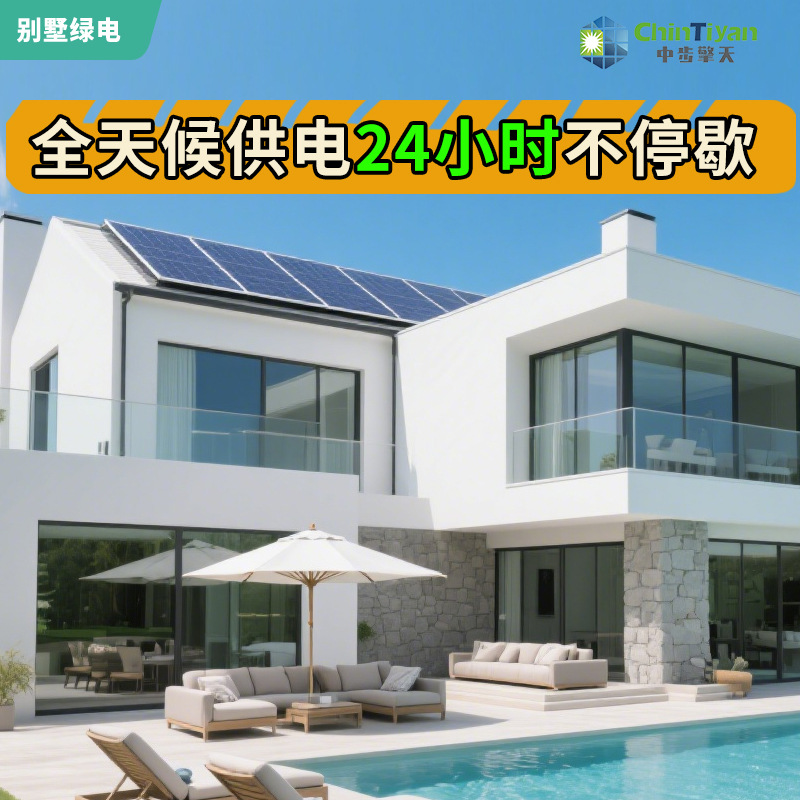 湖北高端别墅光伏储能发电站安装 家庭屋顶装光伏价格是多少