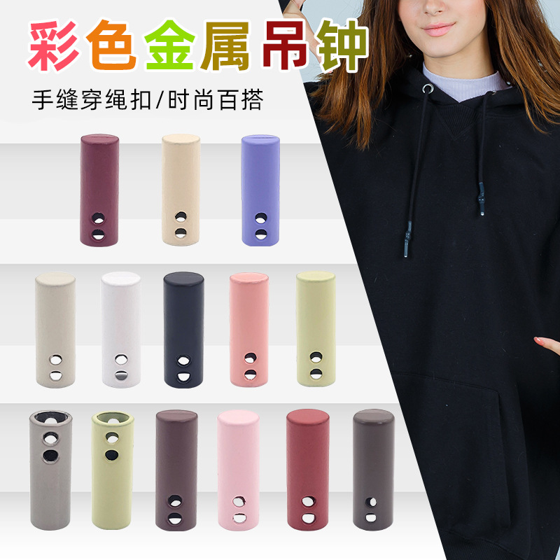 彩色双孔手缝金属吊钟圆柱绳头扣卫衣羽绒服帽子抽绳挂坠止绳纽扣