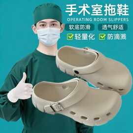 手术室洞洞鞋女款外穿新款透气防滑护士专用 EVA洞洞鞋女生外穿夏