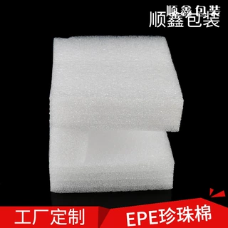 慈溪厂家定制包装材料内衬泡沫棉板 发泡膜珍珠棉袋 EPE珍珠棉