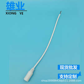 3.5母坐5.5母坐DC电源对接线 2芯摩腰带连接线 DC母头端子线可定