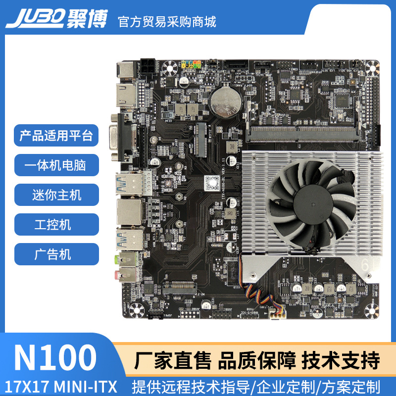 全新 12代N150 MINI ITX主板四核一体机电脑迷你主机HTPC广告机DC