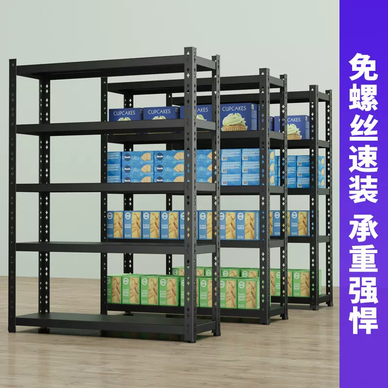 十字孔速装货架置物架多层卡扣货架调节速装落地库房阳台厨房客厅