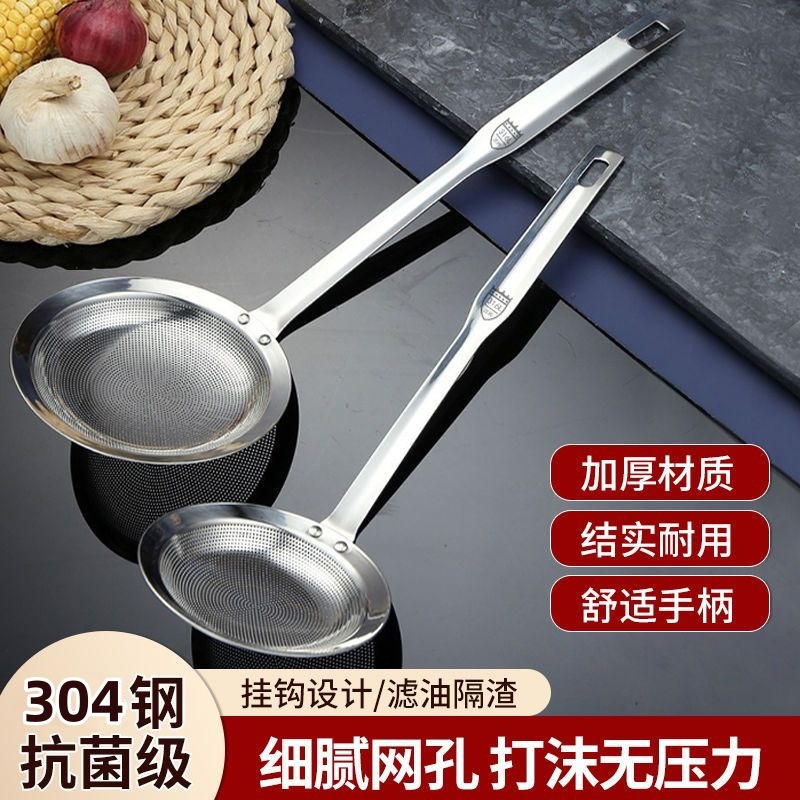 304 stainless steel foaming spoon integrated punching colander soy…