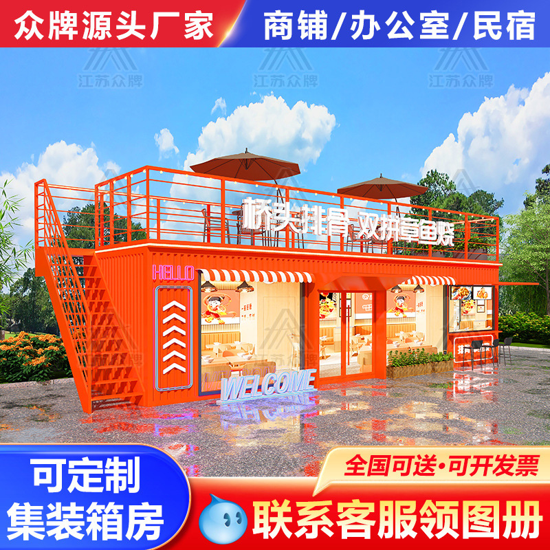 Tiendas de contenedores, puestos escénicos, quioscos, cafeterías, casas móviles de contenedores, mercados nocturnos, tiendas de bebidas, quioscos