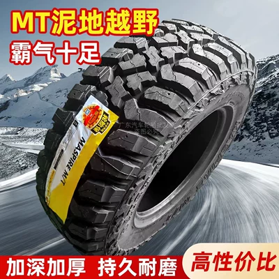 Cheetah Q6 Black King: Off-road şinlər - lt26570r17-deepen-and-strong-teeth-10-layers