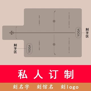 pu橡胶核心床垫普拉提橡胶垫免费刻字刻logo